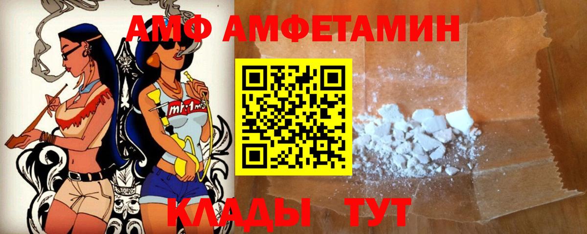 Amphetamine 98%  Вход с VPN  АМФЕТАМИН  Арзамас 
