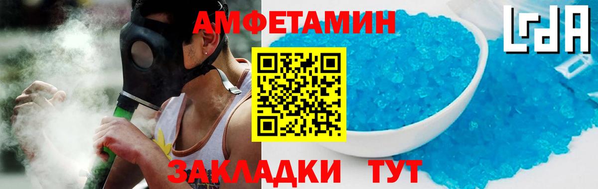 Amphetamine 98% Арзамас