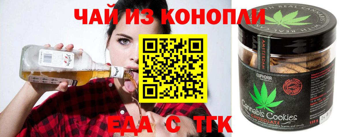 Cannafood конопля Арзамас
