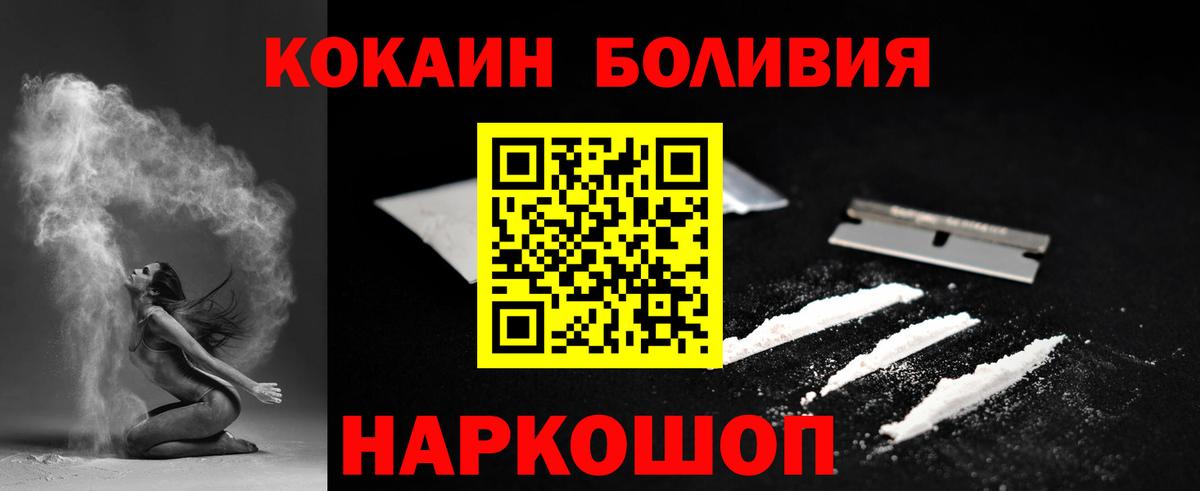 КОКАИН Перу Арзамас