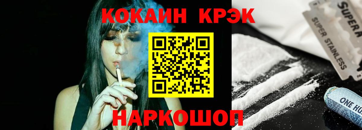 Кокаин  Кокаин 97%  Вход с VPN  Арзамас  Кокаин Боливия 