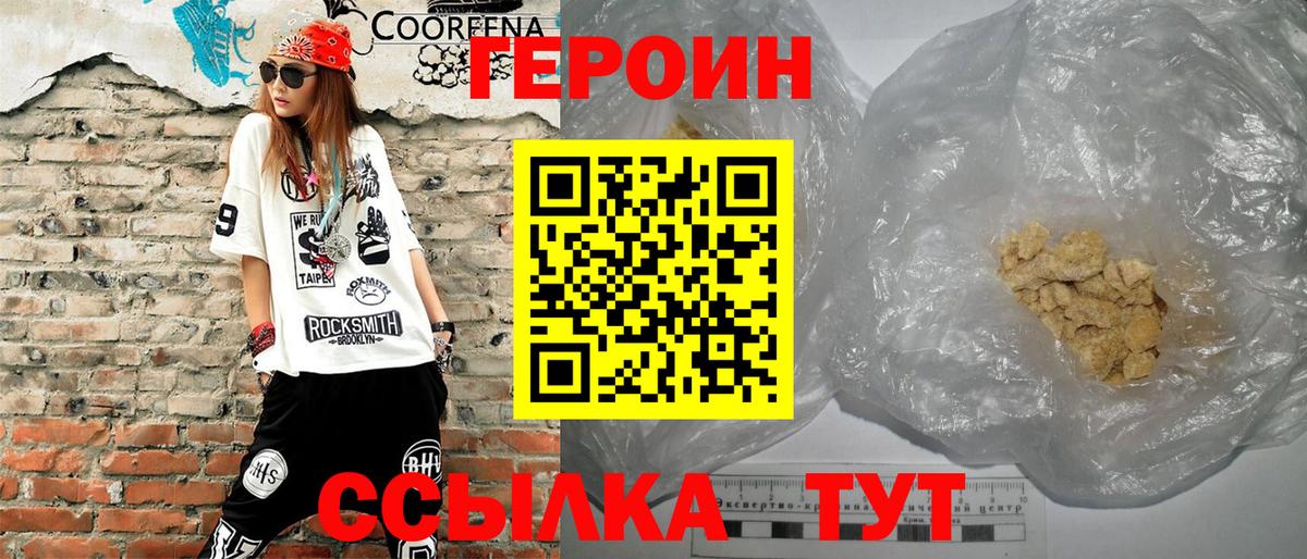Арзамас  Героин гречка  Вход с VPN 