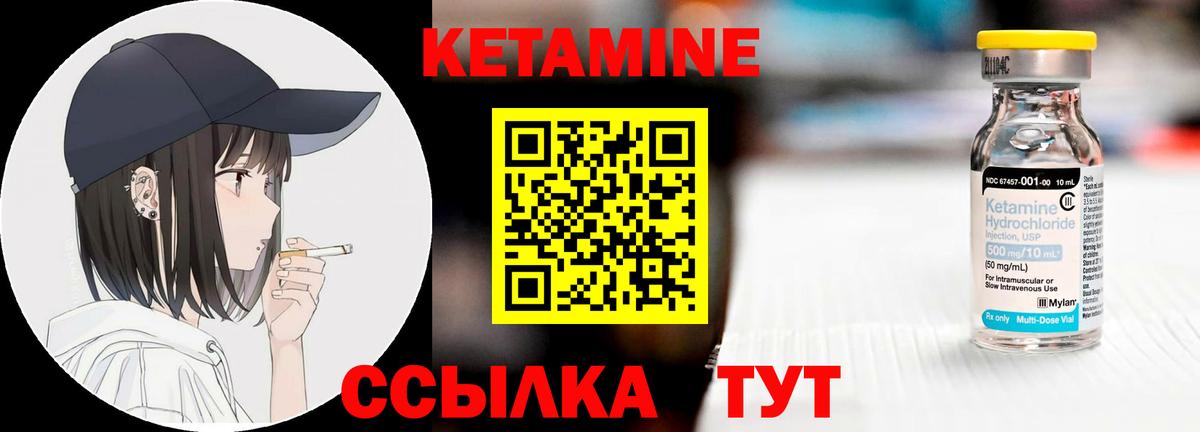 КЕТАМИН ketamine  Кетамин VHQ  Арзамас  Вход с VPN 