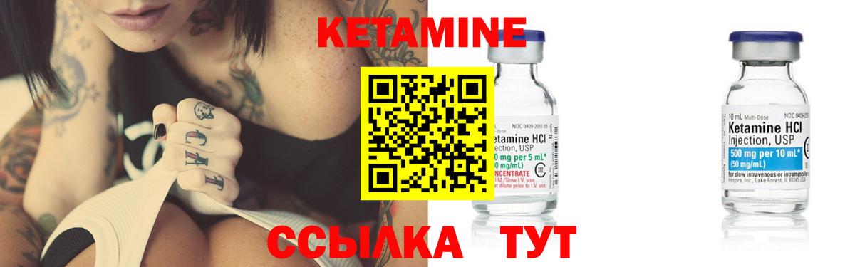 КЕТАМИН ketamine Арзамас