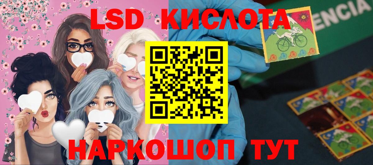 LSD-25 экстази кислота Арзамас