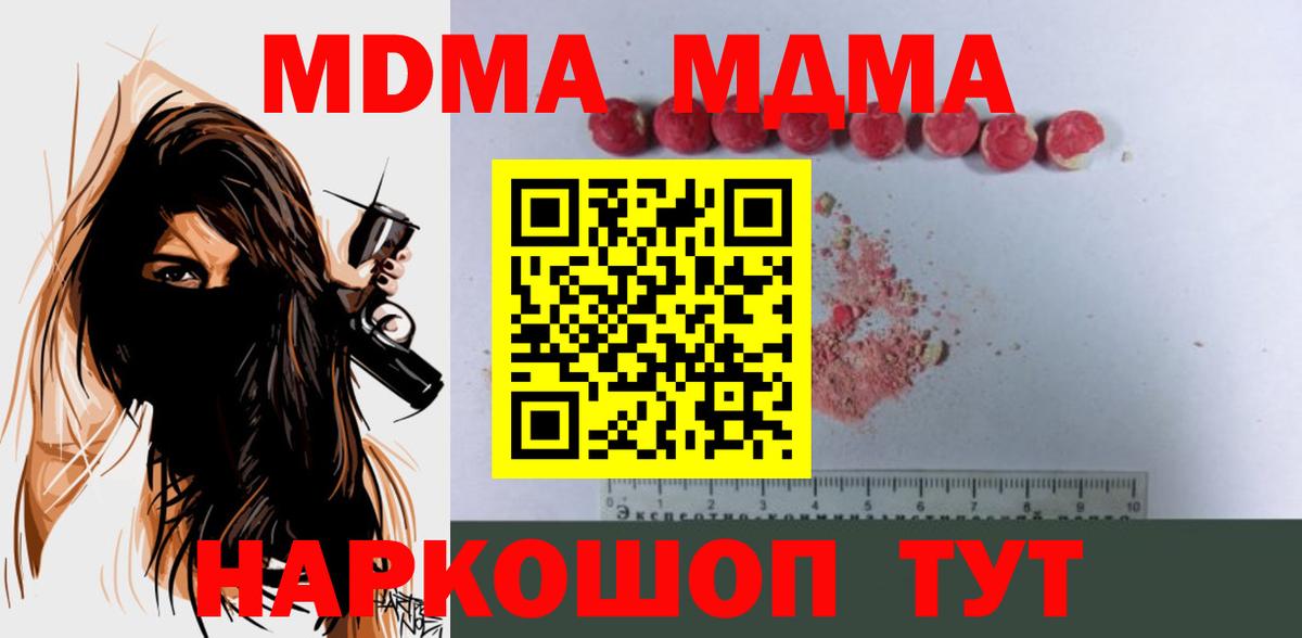 МДМА кристаллы Арзамас