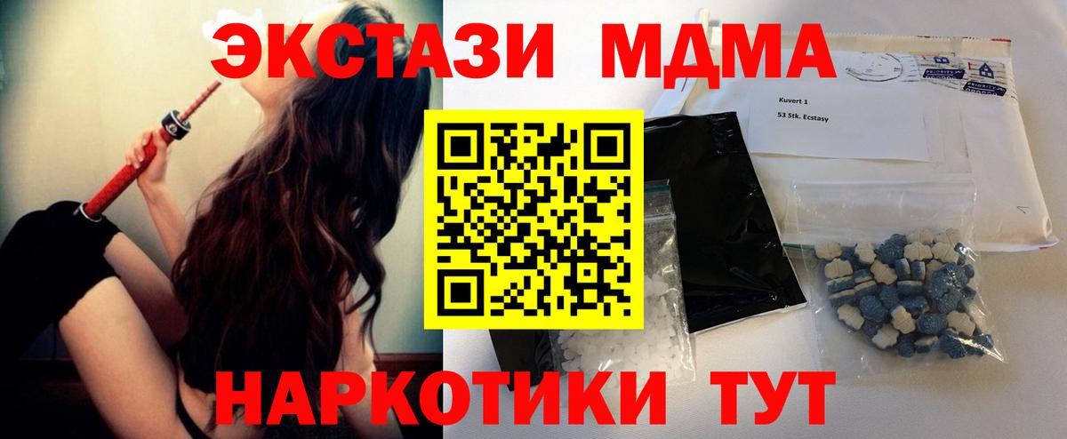 МДМА crystal  Вход с VPN  Арзамас  MDMA VHQ 