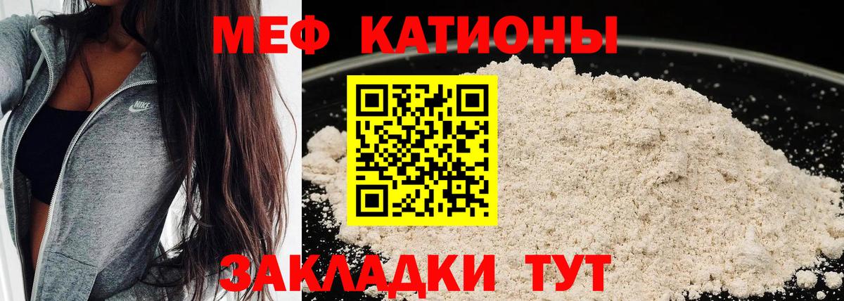Меф  Меф VHQ  Вход с VPN  Арзамас  Меф мяу мяу 