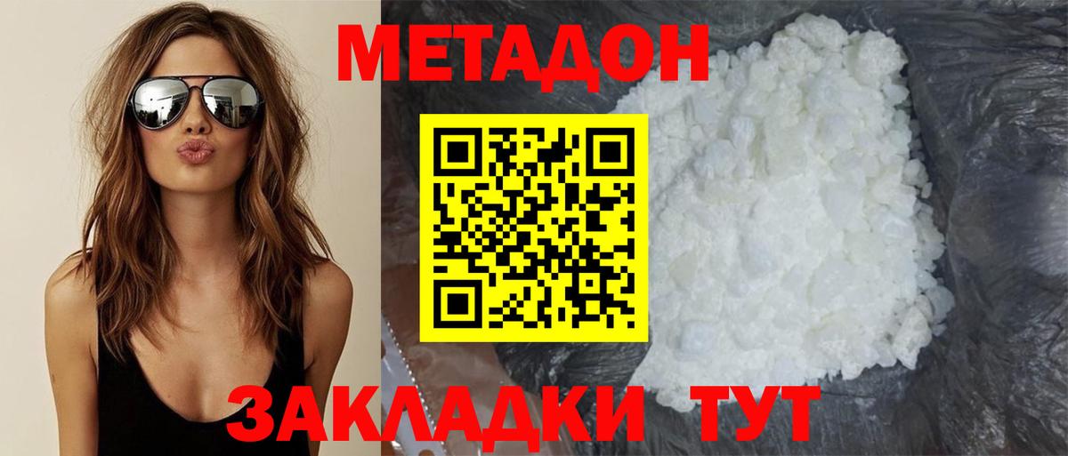 Метадон белоснежный  MEGA tor  Арзамас  МЕТАДОН белоснежный  Вход с VPN 