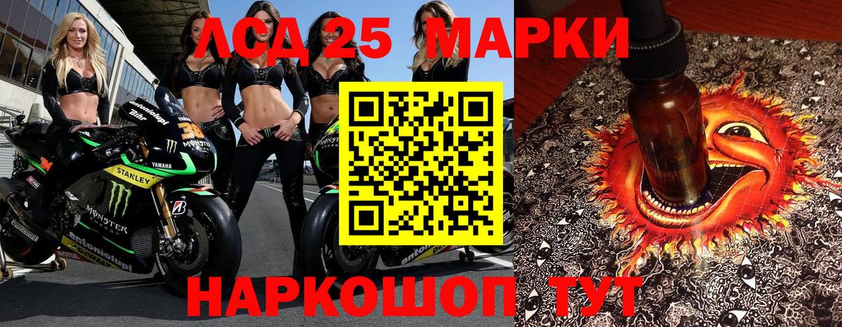 Арзамас  Марки 25I-NBOMe 1,5мг  Марки 25I-NBOMe 1,5мг  Вход с VPN 