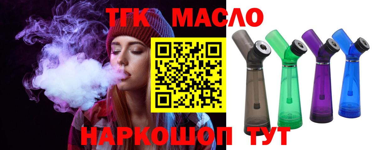 Дистиллят ТГК гашишное масло  ТГК гашишное масло  Арзамас  Вход с VPN 