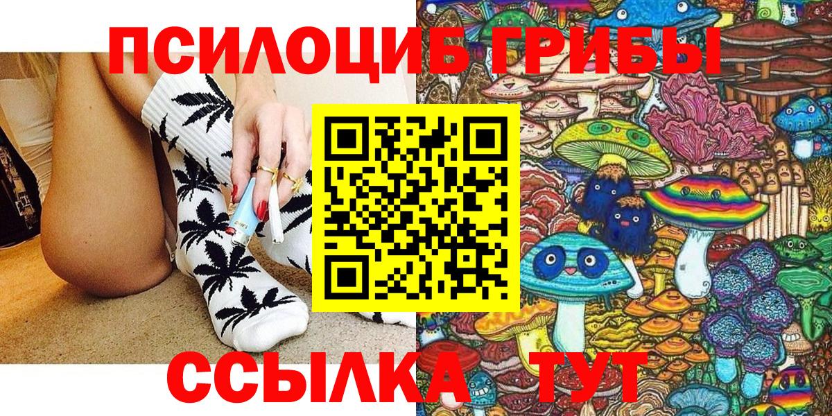 Галлюциногенные грибы GOLDEN TEACHER Арзамас
